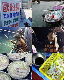 澎湖.夜釣小管.一日海上漁夫體驗.小管麵.現切小管沙西米.生態導覽(歐船長)
