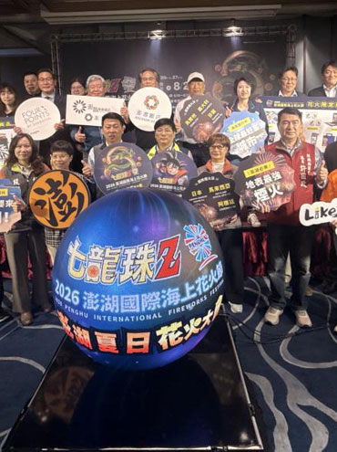 (有影片)/2026澎湖國際海上花火節攜手《七龍珠Z》5/4開啟花火盛典