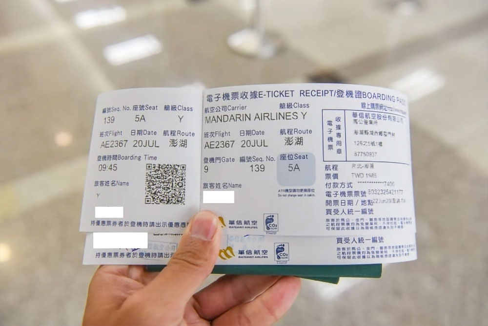 澎湖台北來回機票