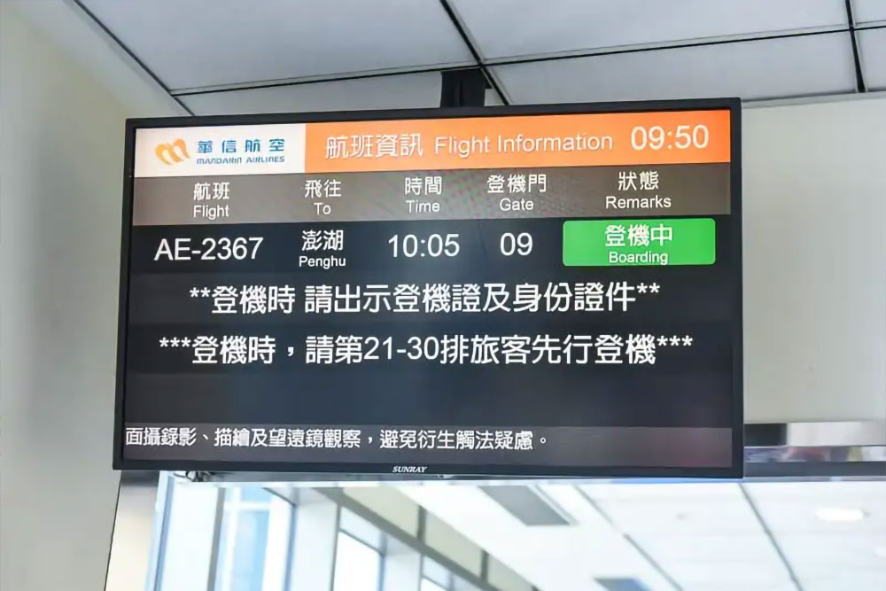 澎湖台北來回機票