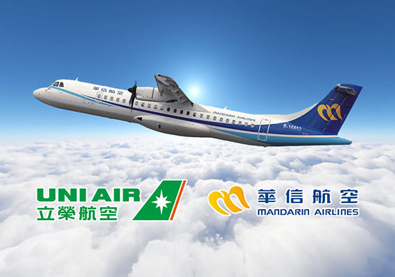 澎湖台北來回機票.國內線.從台北松山機場往返澎湖(立榮航空.華信航空)