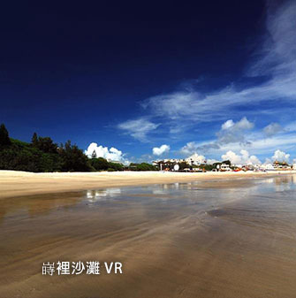 嵵裡沙灘 VR
