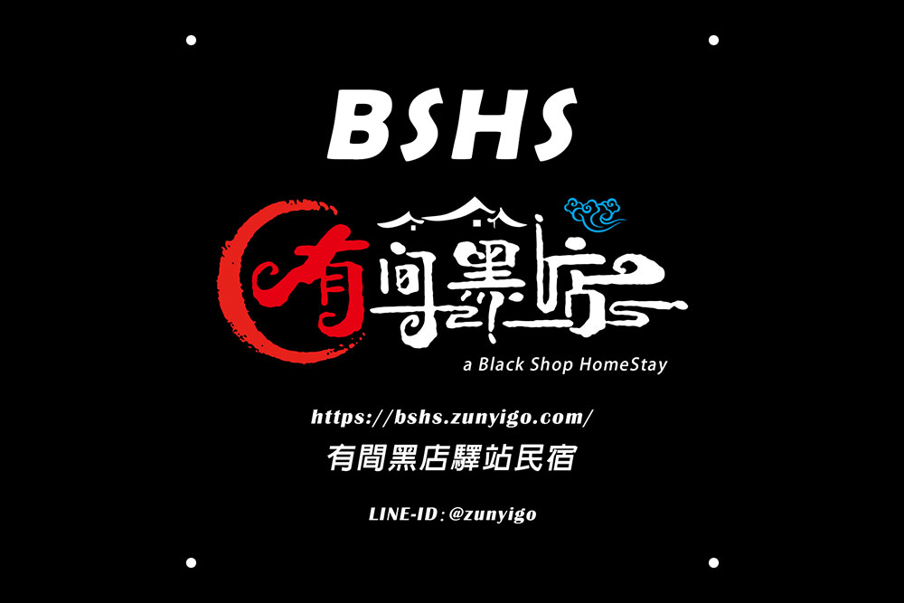 民宿LOGO.主視覺