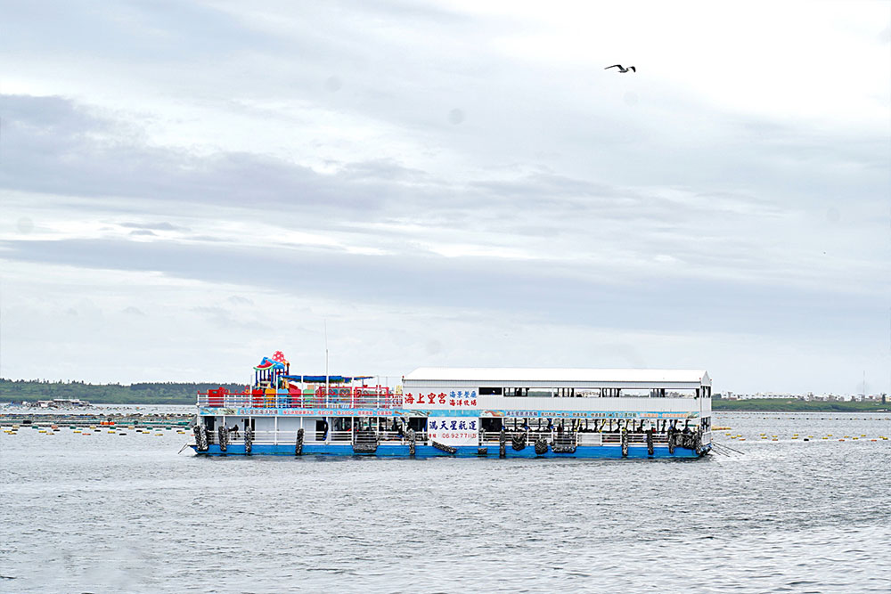 海上皇宮海洋牧場