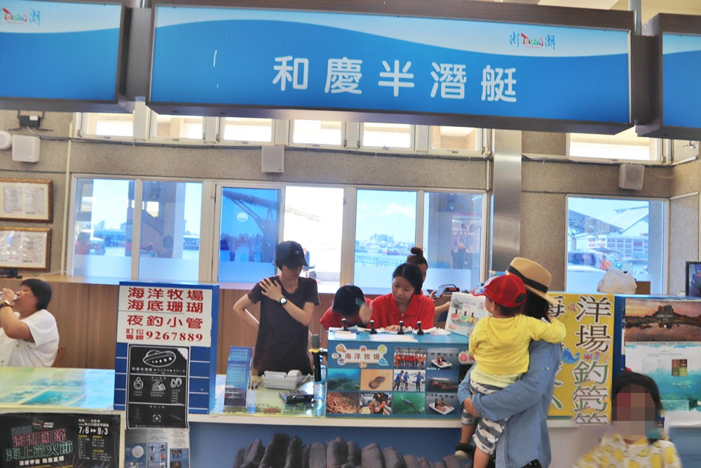 和慶半潛艇海洋牧場