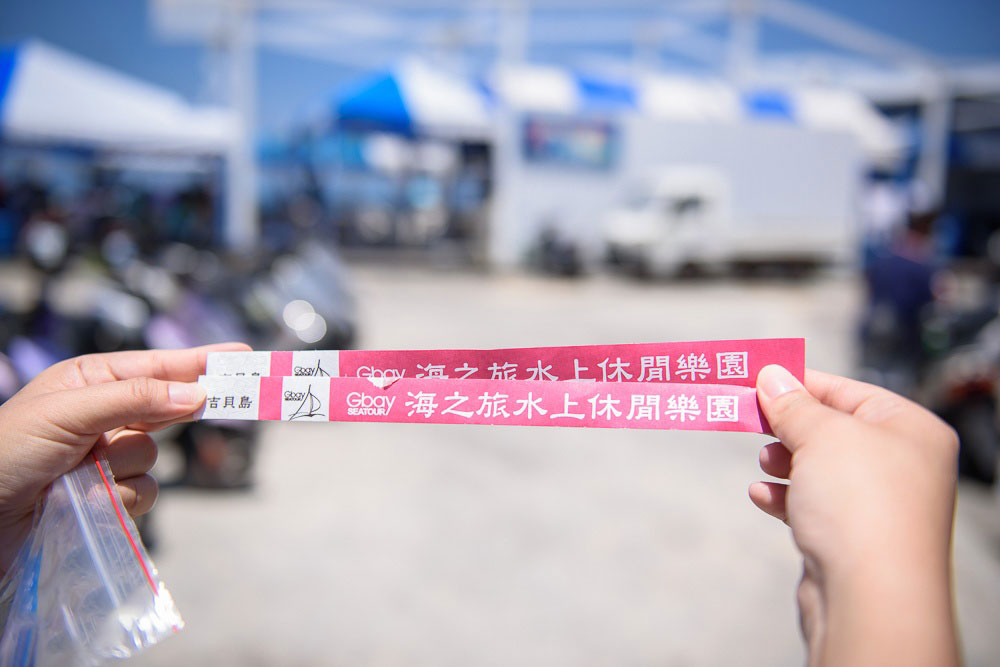 新北海.吉貝來回船票+水上活動+島上機車