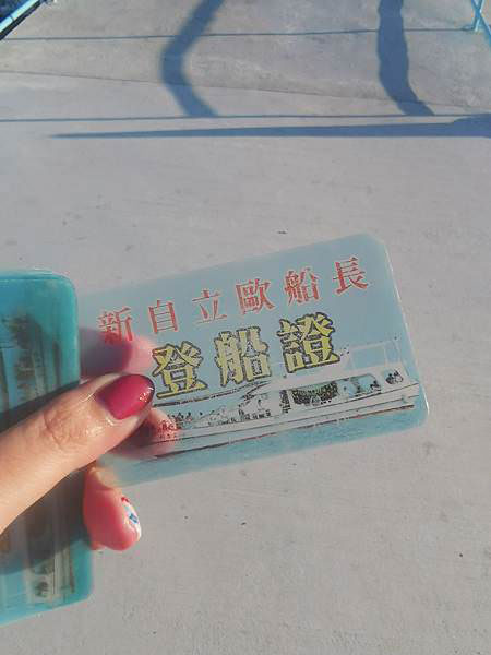 歐船長夜釣小管