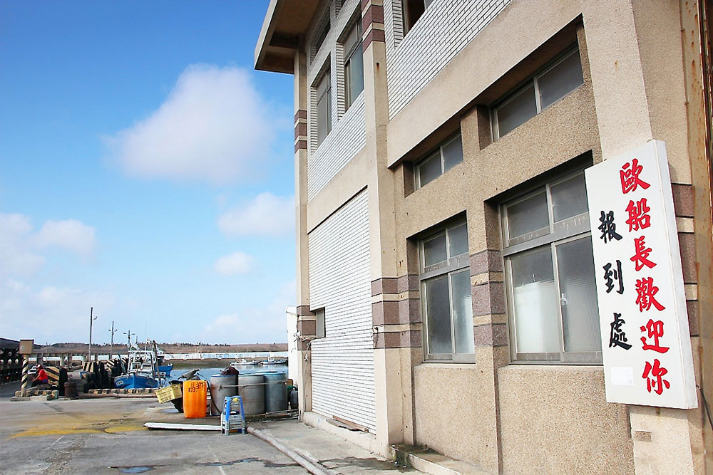 歐船長東海半日遊