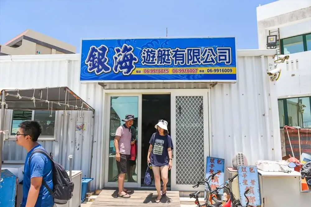 銀海東海超值一日遊