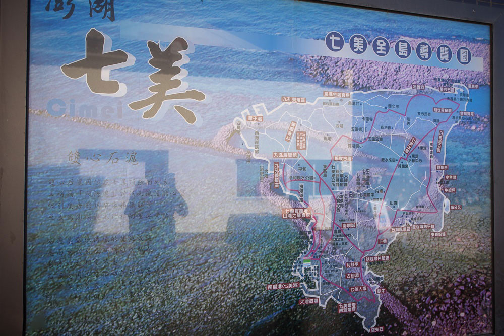 藍洞秘境.七美一日遊+環島機車