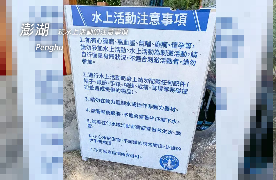 無限暢玩８合１水上活動酷清涼