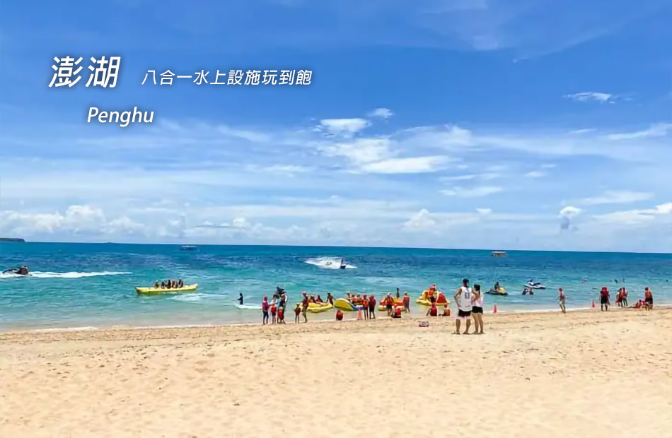 無限暢玩８合１水上活動酷清涼