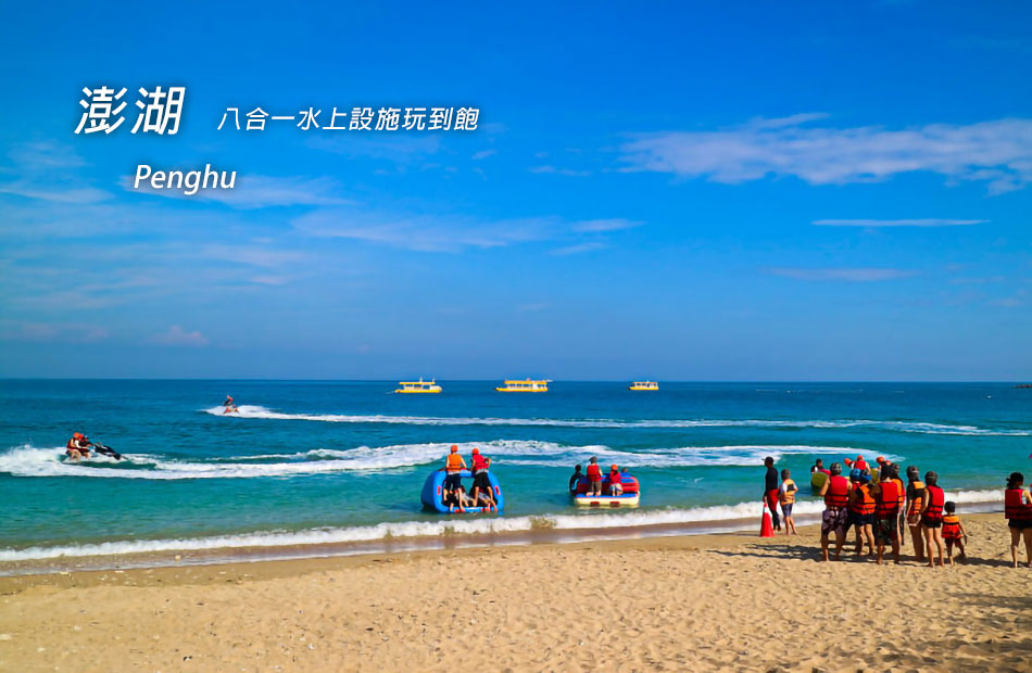 無限暢玩８合１水上活動酷清涼