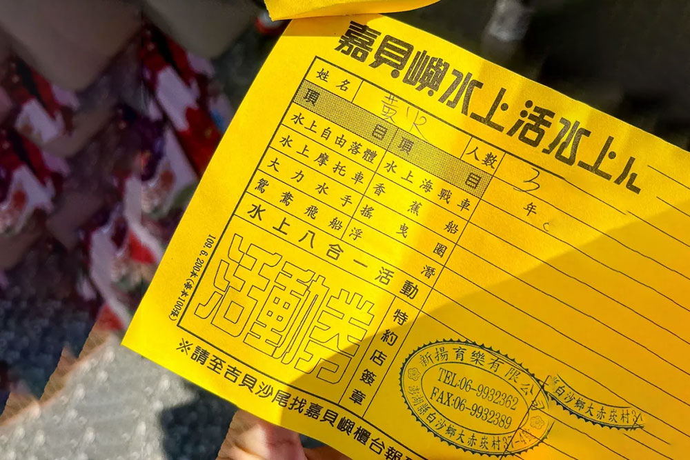 新揚北海跳島一日遊