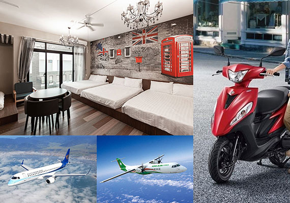 三天二夜.澎湖台北來回機票+旅宿+機車.自由行方案(立榮航空.華信航空)