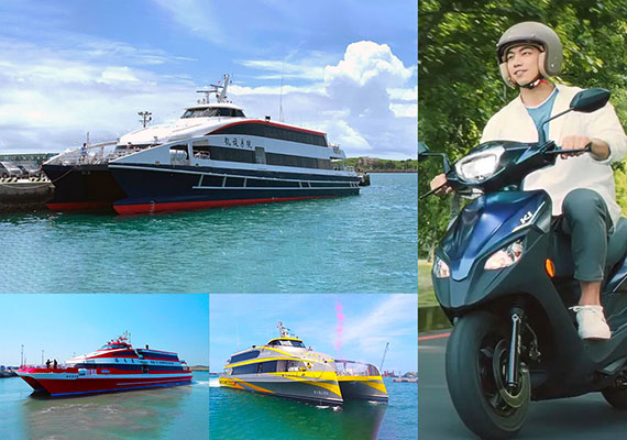 四天三夜.澎湖嘉義來回船票+機車.聯營船班.自由行方案(凱旋或太吉或滿天星)